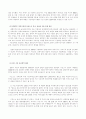 디보스기업분석(프로젝트) 4페이지