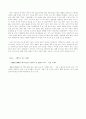 디보스기업분석(프로젝트) 8페이지
