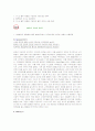 웅진 룰루비데의 마케팅 전략 10페이지