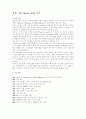 버거킹 소비자행동분석(소비자행동론) 1페이지