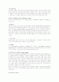 버거킹 소비자행동분석(소비자행동론) 3페이지