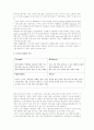 버거킹 소비자행동분석(소비자행동론) 4페이지