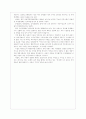 외국자본의 현황과 장단점 8페이지