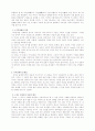 가부장제와 여성  6페이지