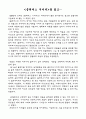 줄리어스 시저 독후감 1페이지
