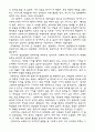 줄리어스 시저 독후감 2페이지