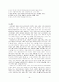 최신 교육학 개론 요약 30페이지