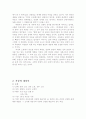 나목의 작품소개와 서평 4페이지