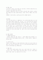 나목의 작품소개와 서평 5페이지