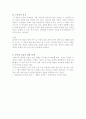 나목의 작품소개와 서평 7페이지