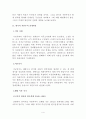 한국의 자본주의 4페이지