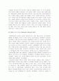 한국의 자본주의 7페이지