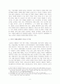 한국의 자본주의 9페이지