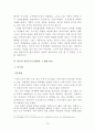 한국의 자본주의 13페이지
