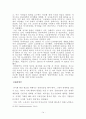 한국의 자본주의 14페이지