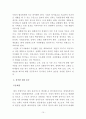 한국의 자본주의 15페이지