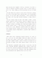 한국의 자본주의 18페이지