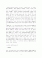 한국의 자본주의 19페이지