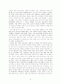 한국의 자본주의 21페이지