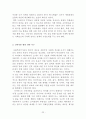 한국의 자본주의 22페이지