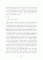 한국의 자본주의 23페이지