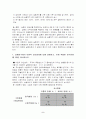 실험연구, 진실험 설계 5페이지