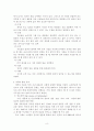 칼빈주의 관점에서 본 세상 8페이지