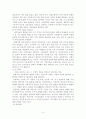 칼빈주의 관점에서 본 세상 10페이지