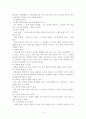 칼빈주의 관점에서 본 세상 15페이지