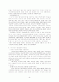 칼빈주의 관점에서 본 세상 25페이지