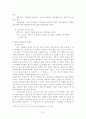 칼빈주의 관점에서 본 세상 30페이지