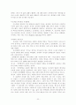 칼빈주의 관점에서 본 세상 33페이지