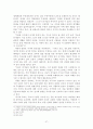 칼빈주의 관점에서 본 세상 37페이지