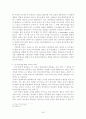 칼빈주의 관점에서 본 세상 39페이지