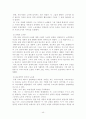 칼빈주의 관점에서 본 세상 45페이지