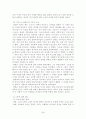 칼빈주의 관점에서 본 세상 48페이지