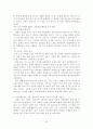 칼빈주의 관점에서 본 세상 52페이지