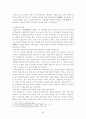 칼빈주의 관점에서 본 세상 59페이지