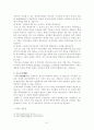 칼빈주의 관점에서 본 세상 61페이지