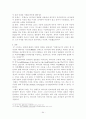 칼빈주의 관점에서 본 세상 64페이지
