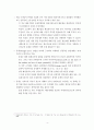 우리나라및 각 해운국 톤세제도 4페이지