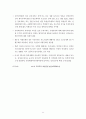 우리나라및 각 해운국 톤세제도 11페이지