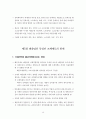 우리나라및 각 해운국 톤세제도 15페이지