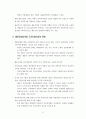 우리나라및 각 해운국 톤세제도 17페이지