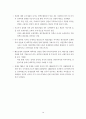 우리나라및 각 해운국 톤세제도 18페이지