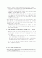 우리나라및 각 해운국 톤세제도 20페이지
