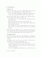 우리나라및 각 해운국 톤세제도 21페이지