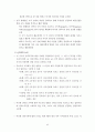우리나라및 각 해운국 톤세제도 22페이지