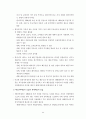 우리나라및 각 해운국 톤세제도 24페이지