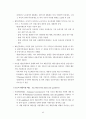 우리나라및 각 해운국 톤세제도 25페이지